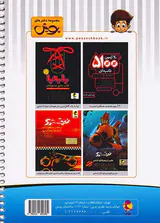 کتاب دفتر ریاضی ششم ابتدایی انتشارات پویش اندیشه خوارزمی